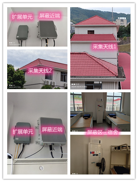  宜川某武警部队宿舍屏蔽案例（数字信令级）