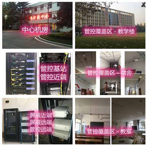 宜川某军事院校管控案例（数字信令级）