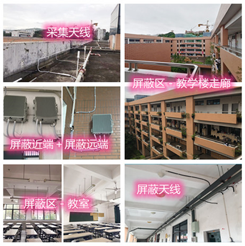  宜川某中学考场屏蔽案例（数字信令级）